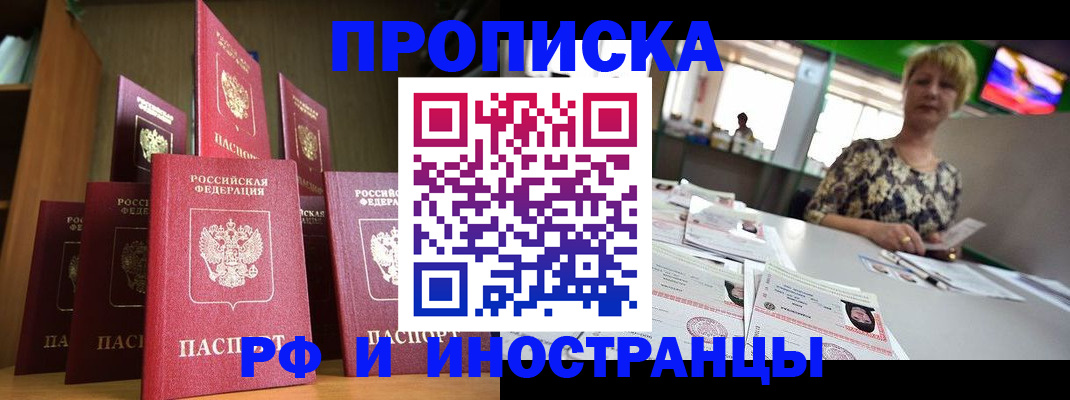 найти адрес прописки в Клинцах