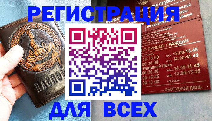 временная регистрация адрес в Клинцах