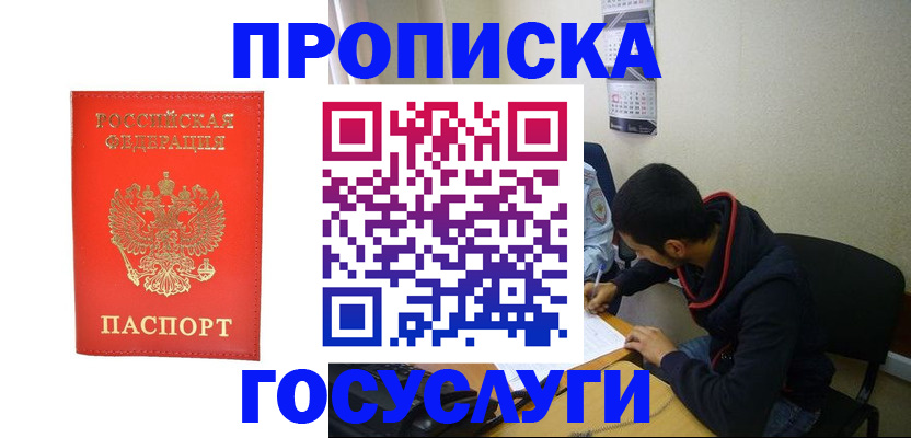 где прописаться в Клинцах