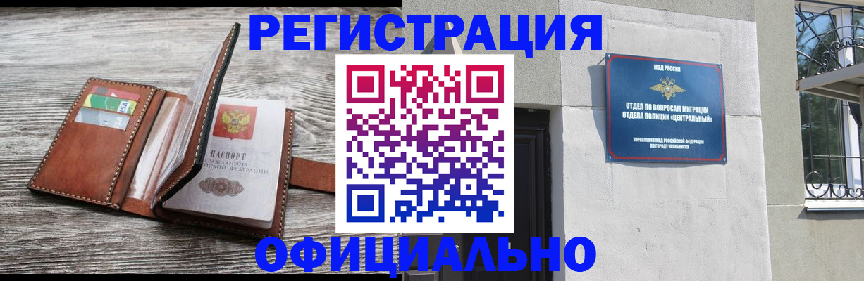 временная регистрация для школы в Клинцах