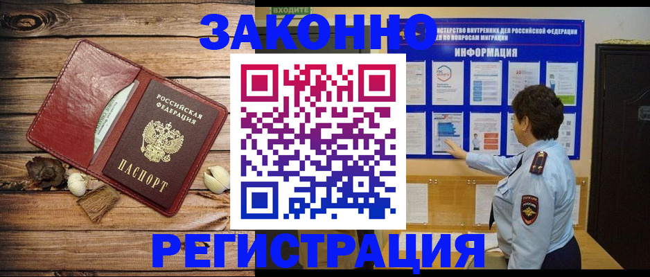 временная регистрация купить в Клинцах